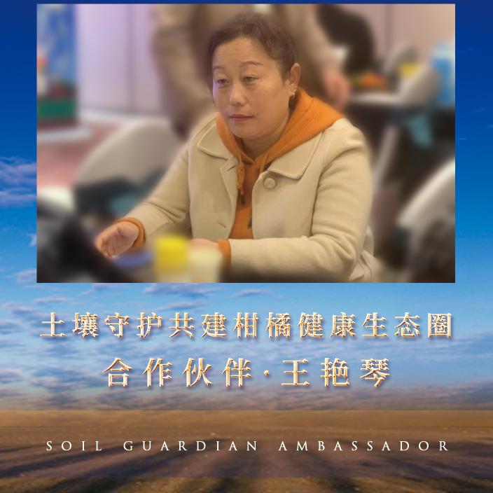 王艳琴顶果农资