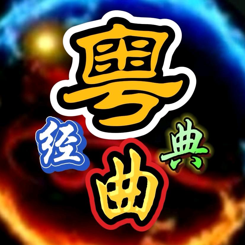 逸龙哥