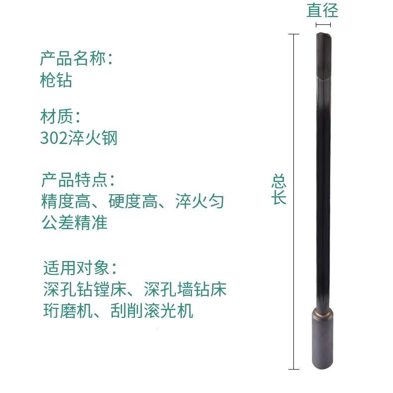 钻博特深孔枪钻刀具生产厂家