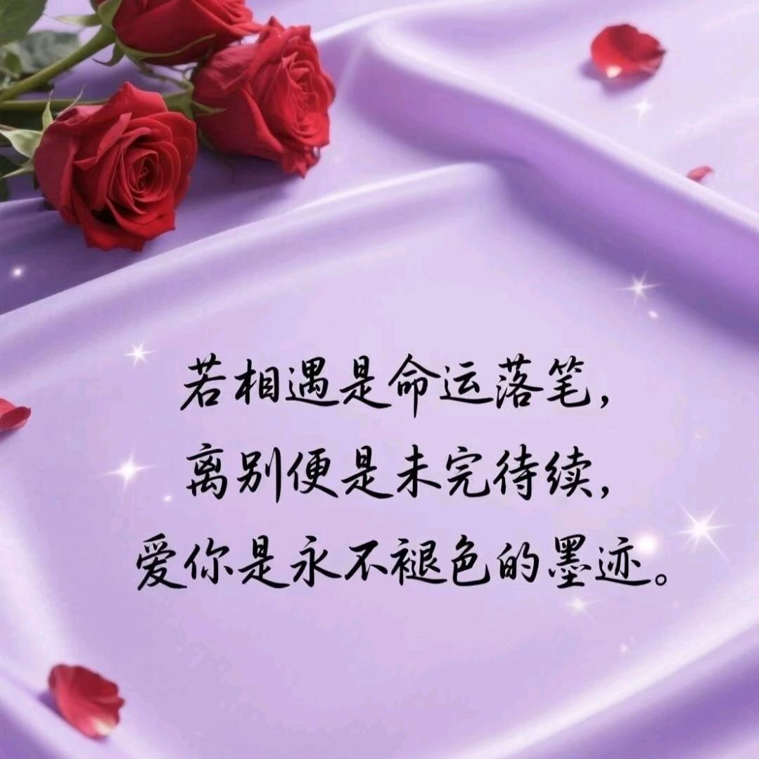 珍惜才配拥有你