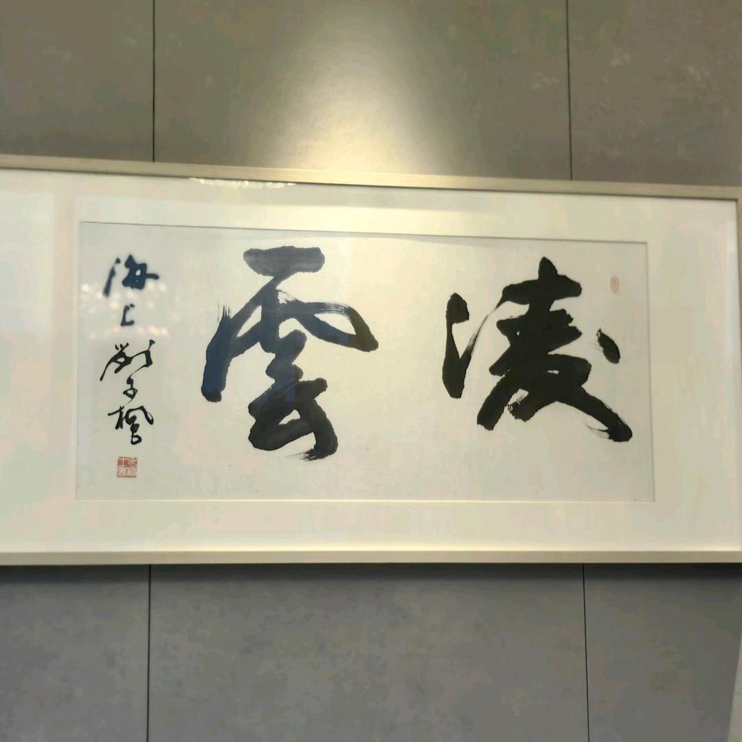 凌云Franklin