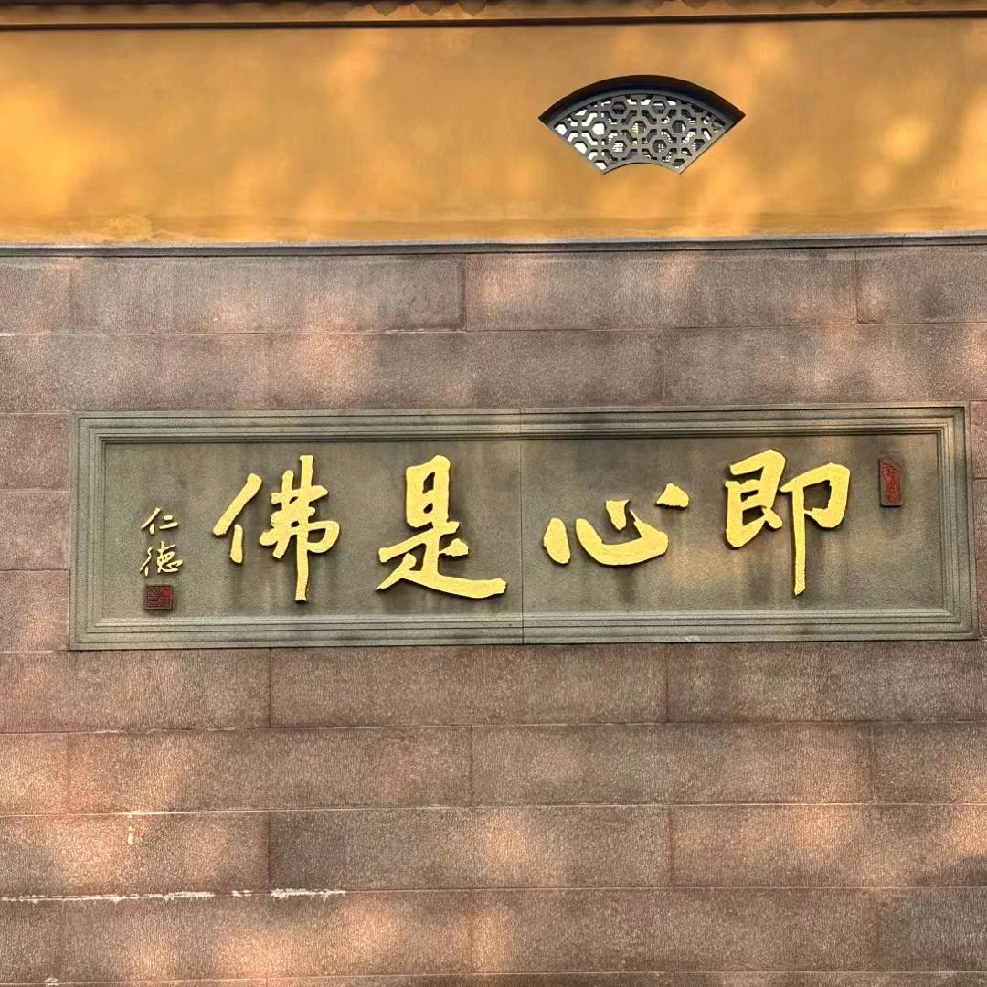 琉璃光（真源）