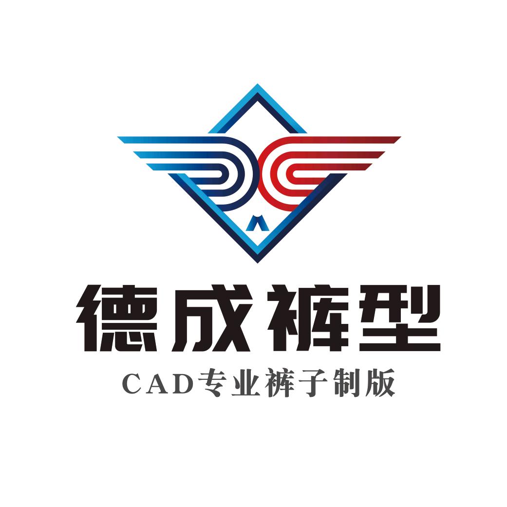 德成裤型培训（招学员）
