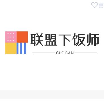 联盟下饭师