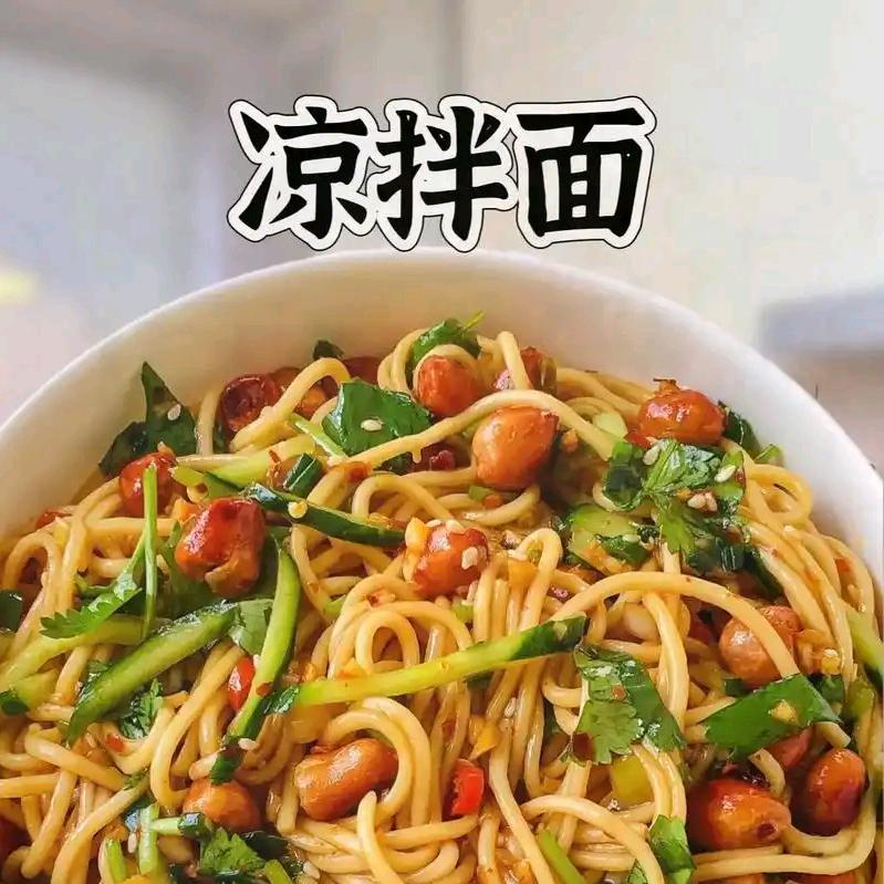 凉拌面（三角洲行动）