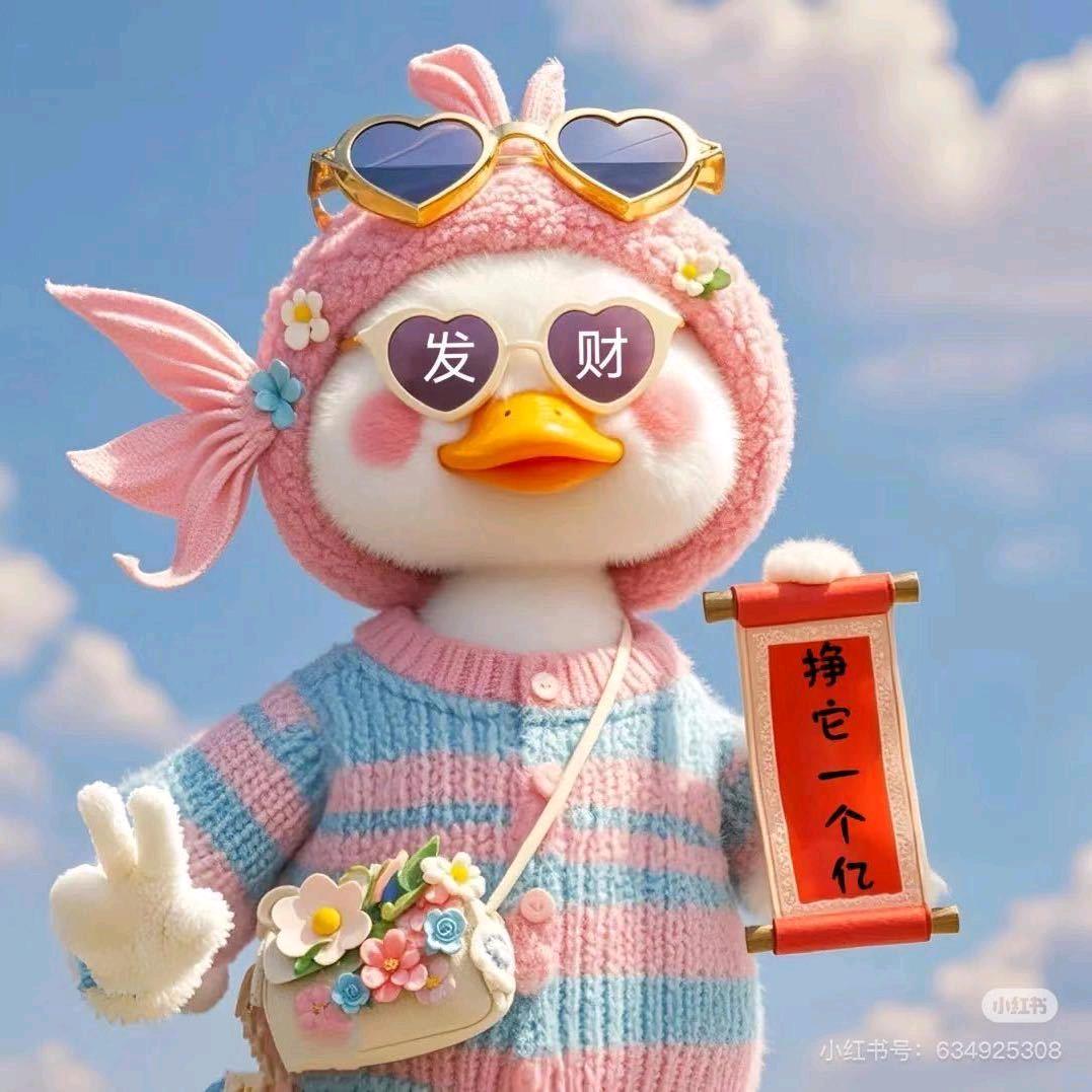m ~圆宝啊😃