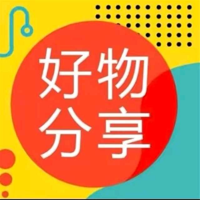 彬哥好物推荐