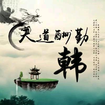 三公子