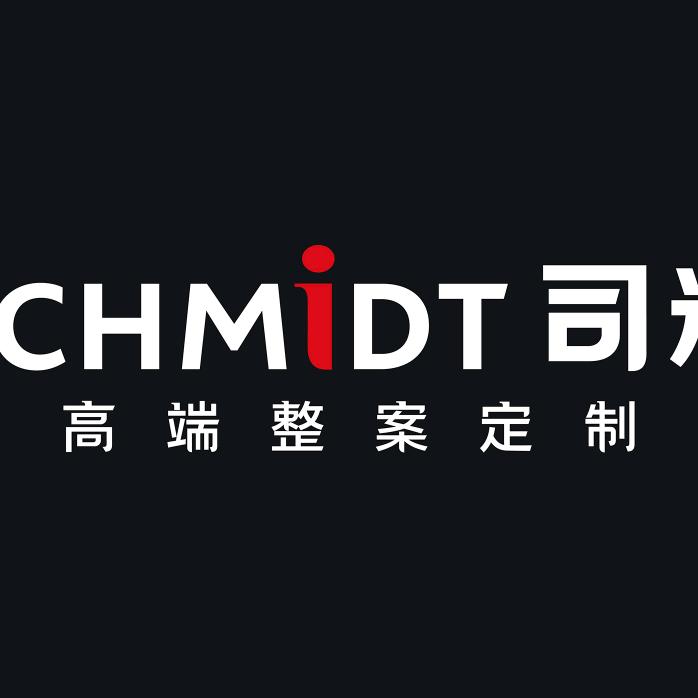 任丘SCHMIDT司米家居