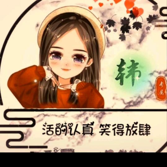 唯一的我
