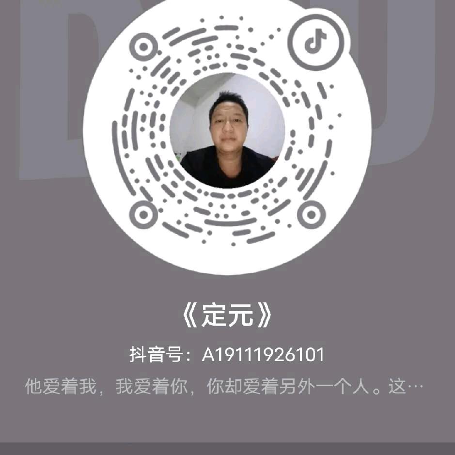 《定元》