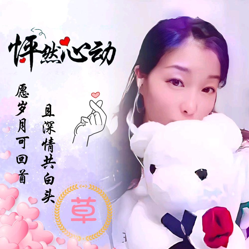 冰草