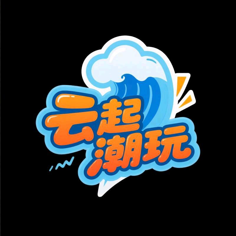 云起DIY潮玩