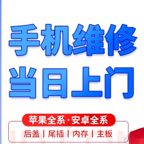 小顾手机快修（回收黄金）