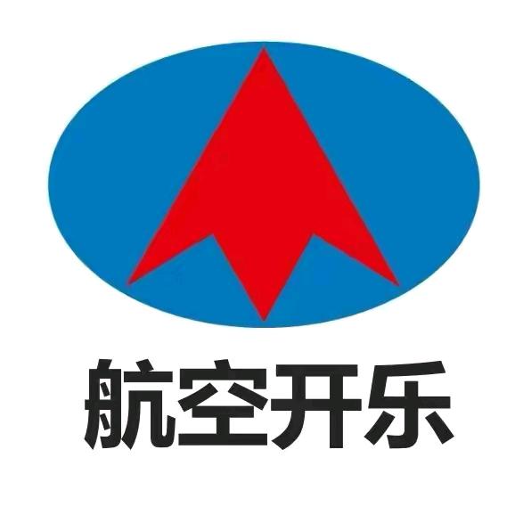 航空开乐专用车