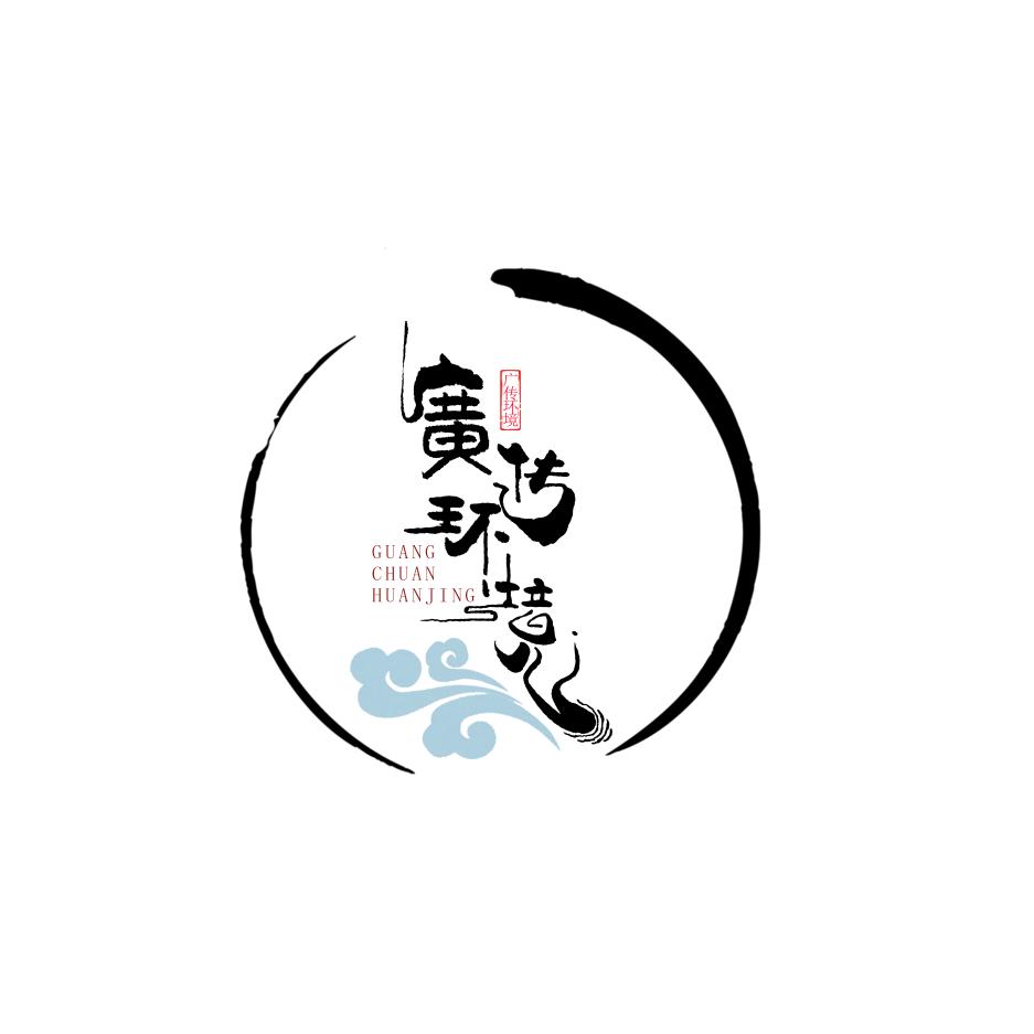 广传环境花卉绿植店