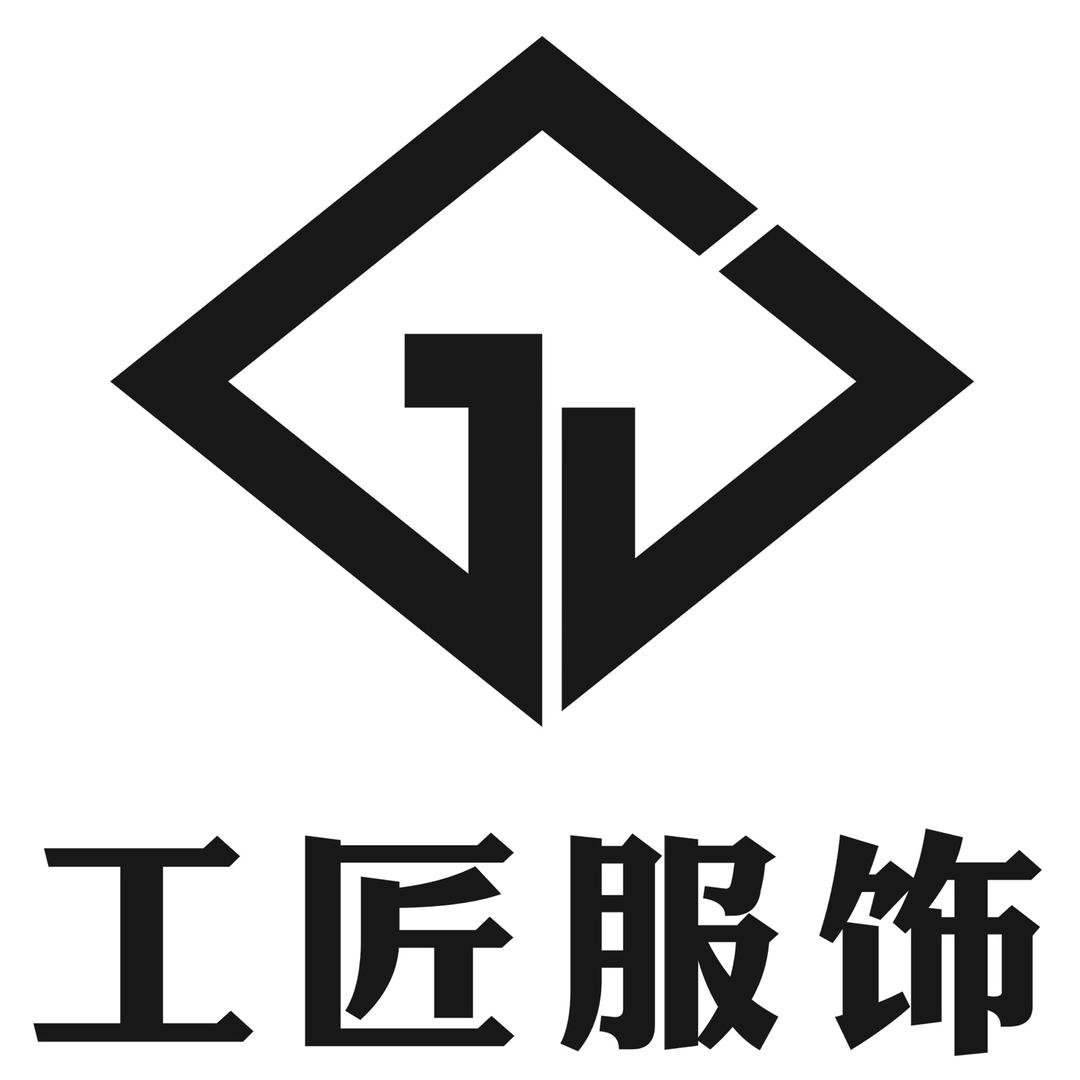 工匠服装厂