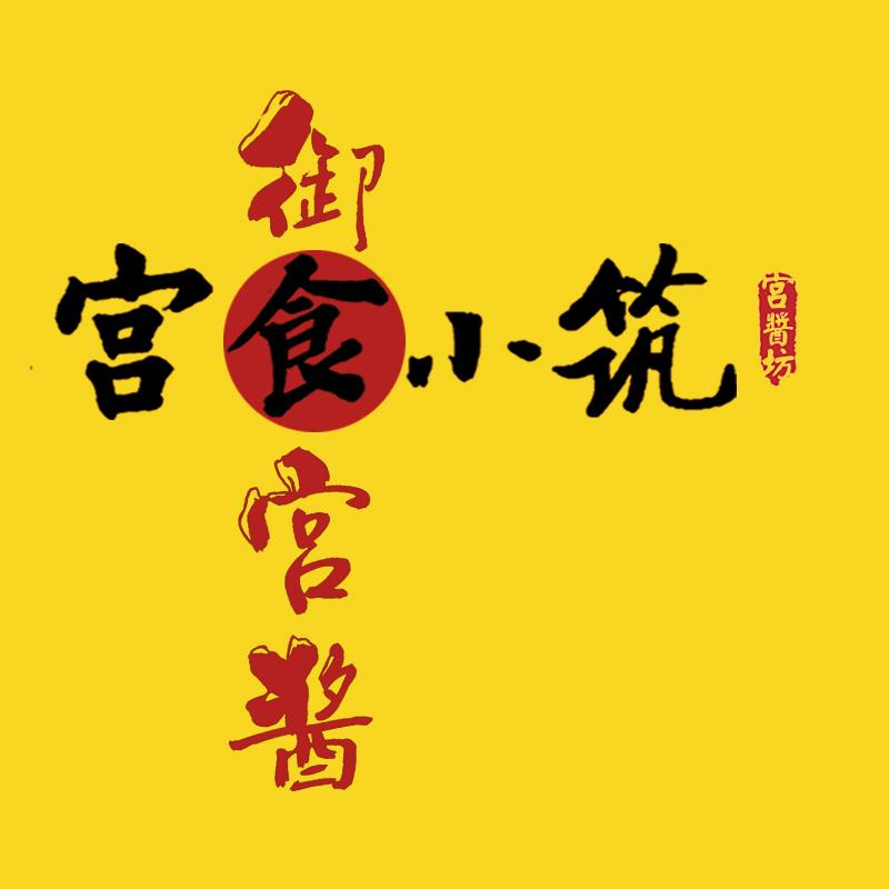 宫食小筑