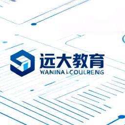 远大专升本老师