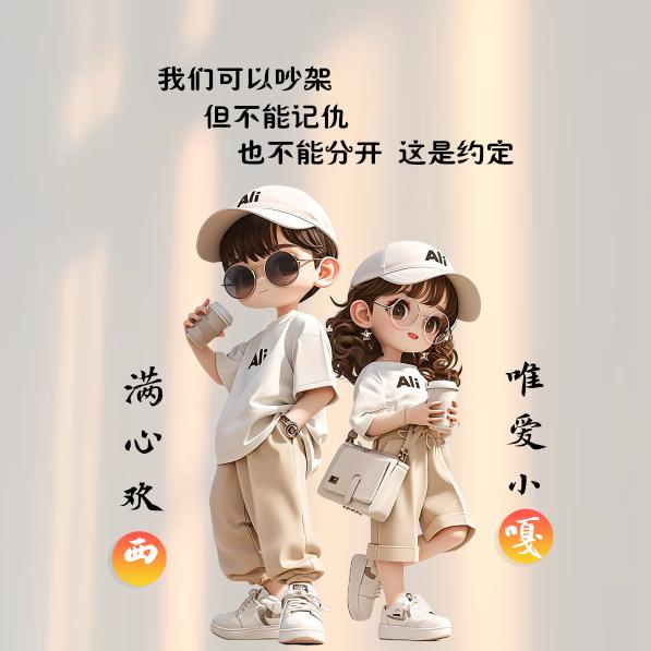 @珍姐