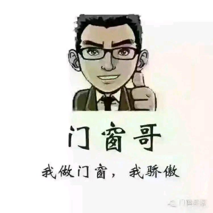 锦程门窗
