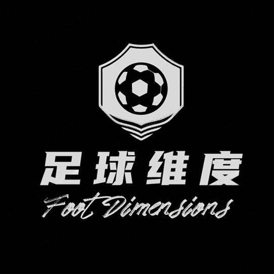 足球维度