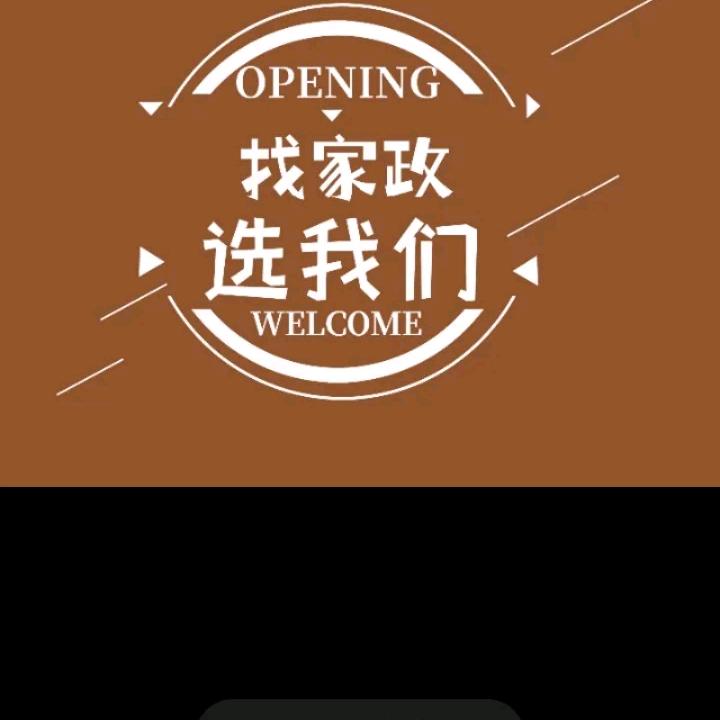 昆明王波家政，和阳光雨棚广告牌