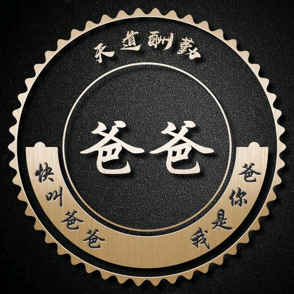 我叫姐夫