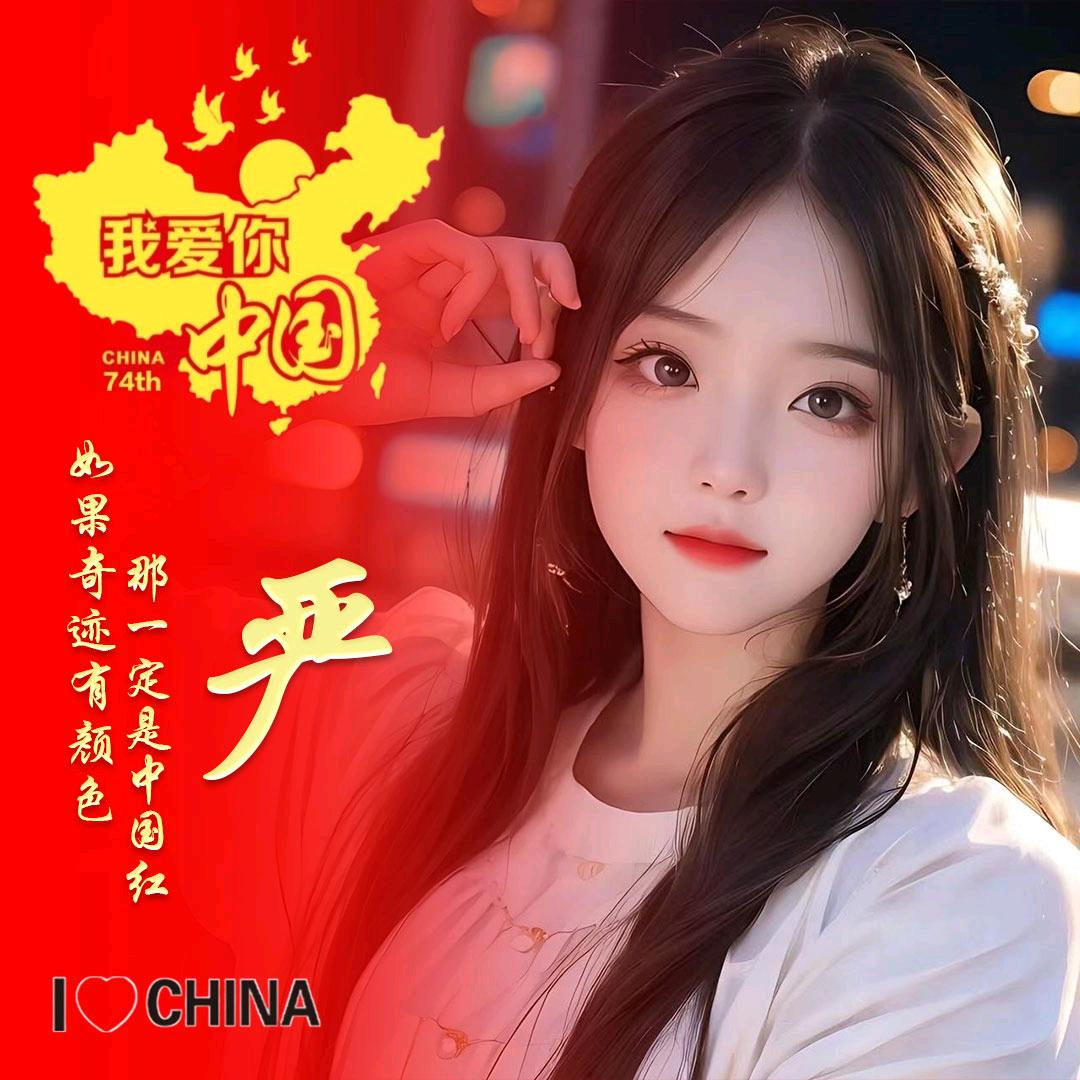 💗᭄严然🕊꯭᭄꯭ꦿ一笑ོꦿ࿐