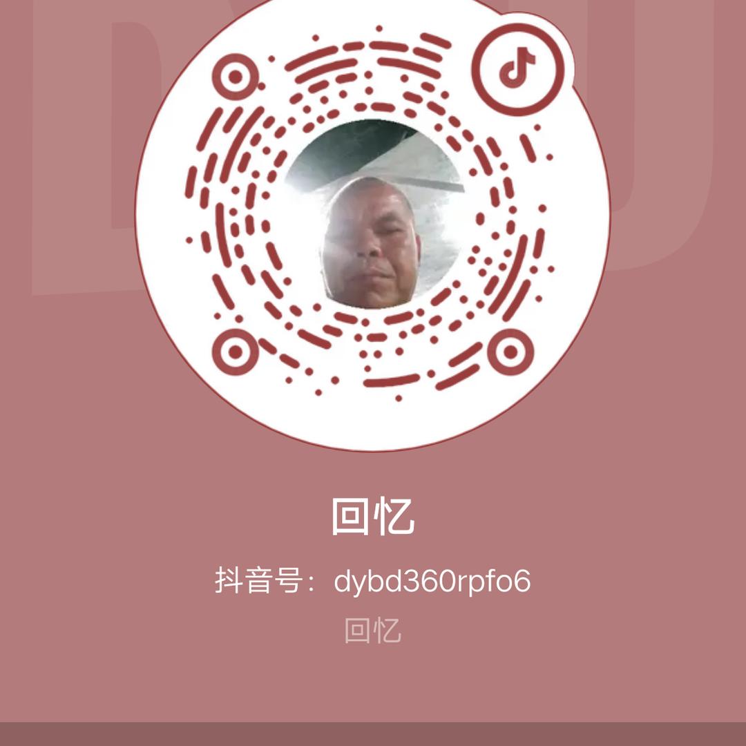 回忆