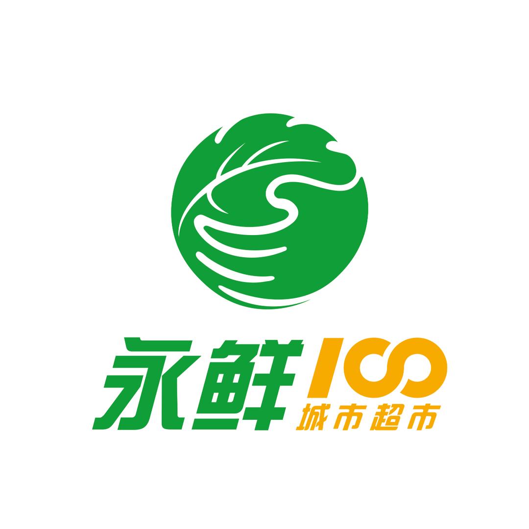 泗县永鲜一百生活超市