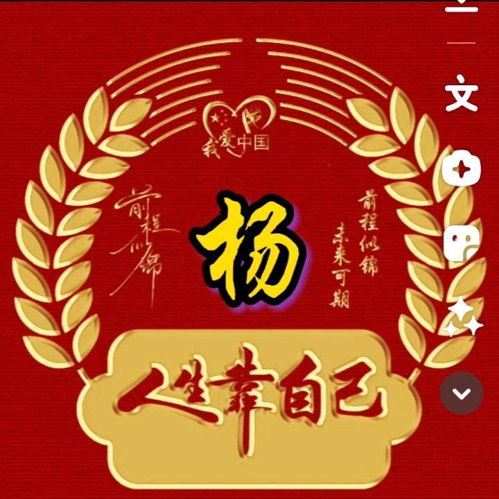 杨家将