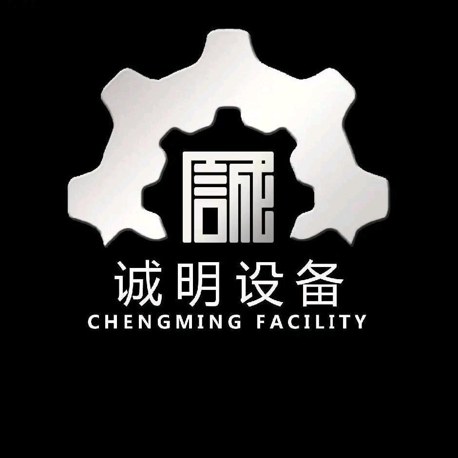 梁山诚明二手设备