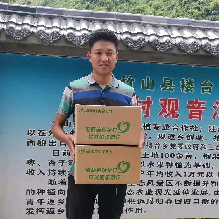 竹山观音沟采摘园