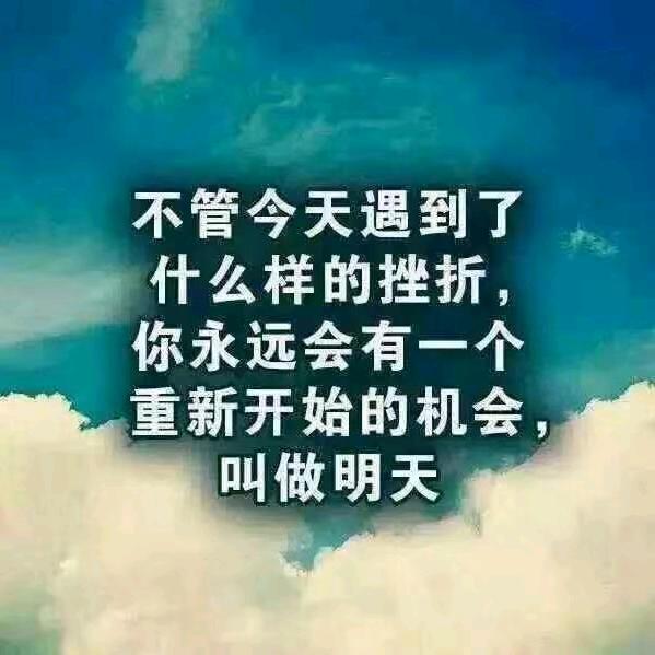 人生感悟