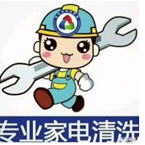 专业清洗维修家电