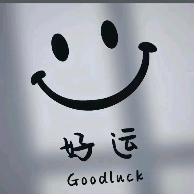 做个俗人吧
