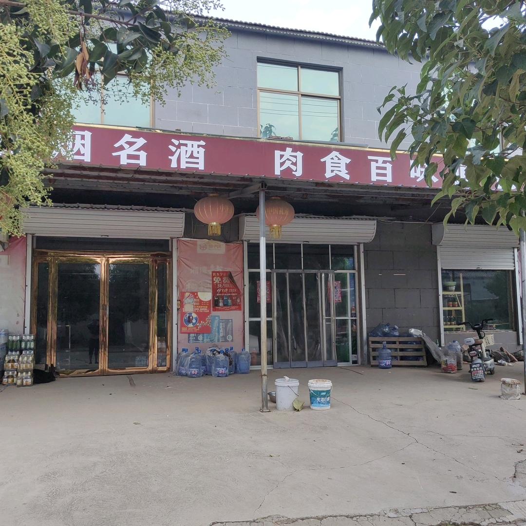 永