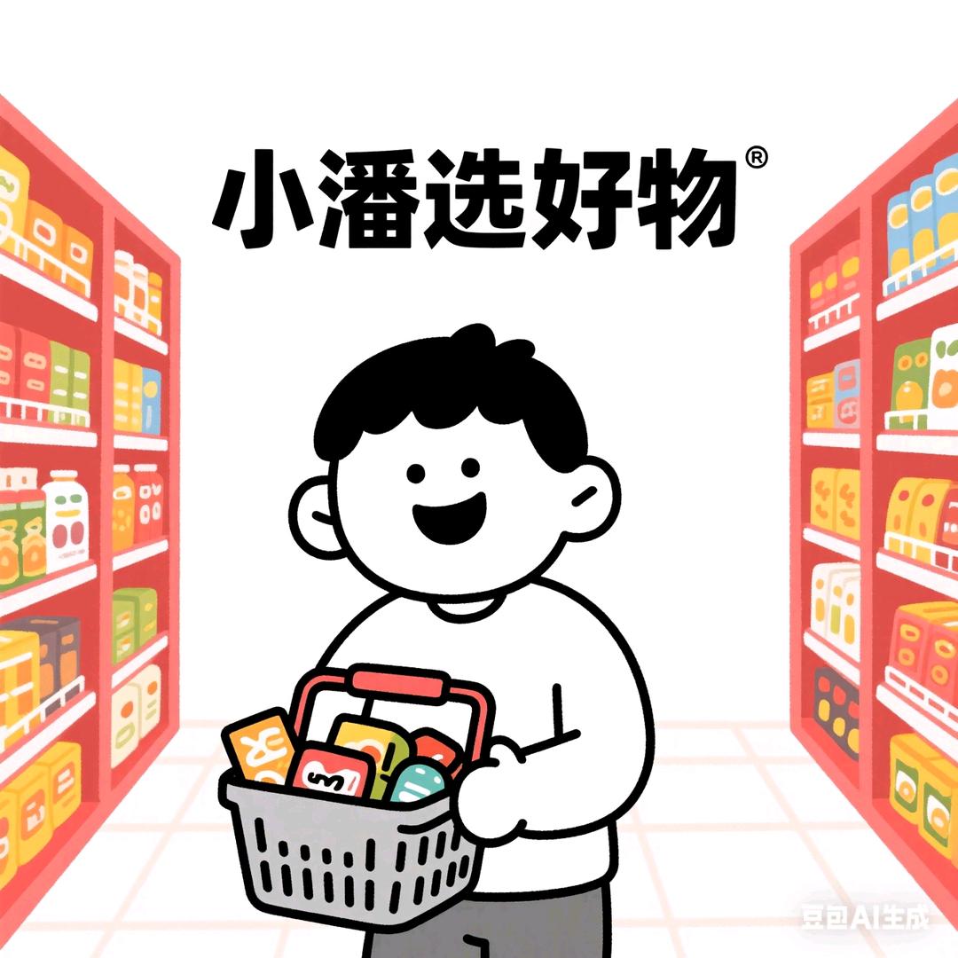 小潘选好物