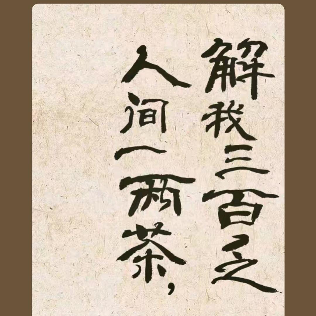 冷藏
