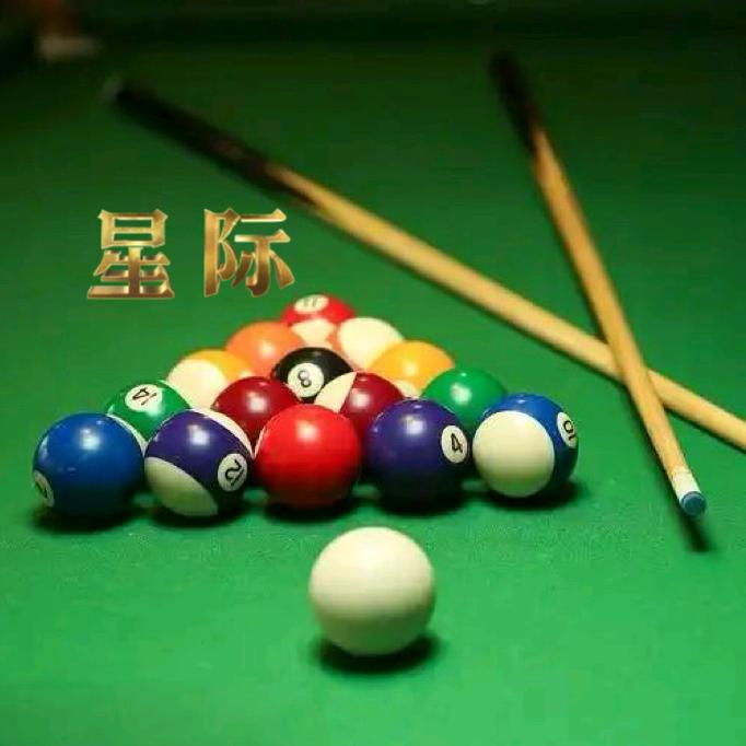 广元星际台球🎱