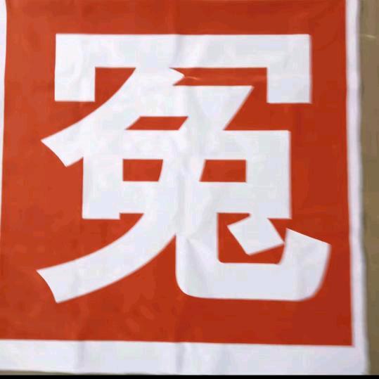 吹哨人，相信上天能看到