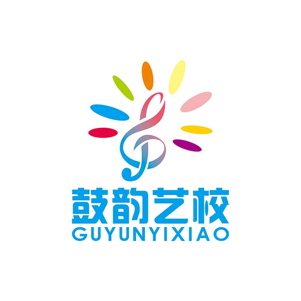 清水鼓韵艺术培训学校