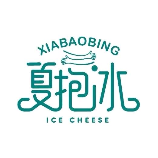 夏抱冰·冰粉（亳州总店）