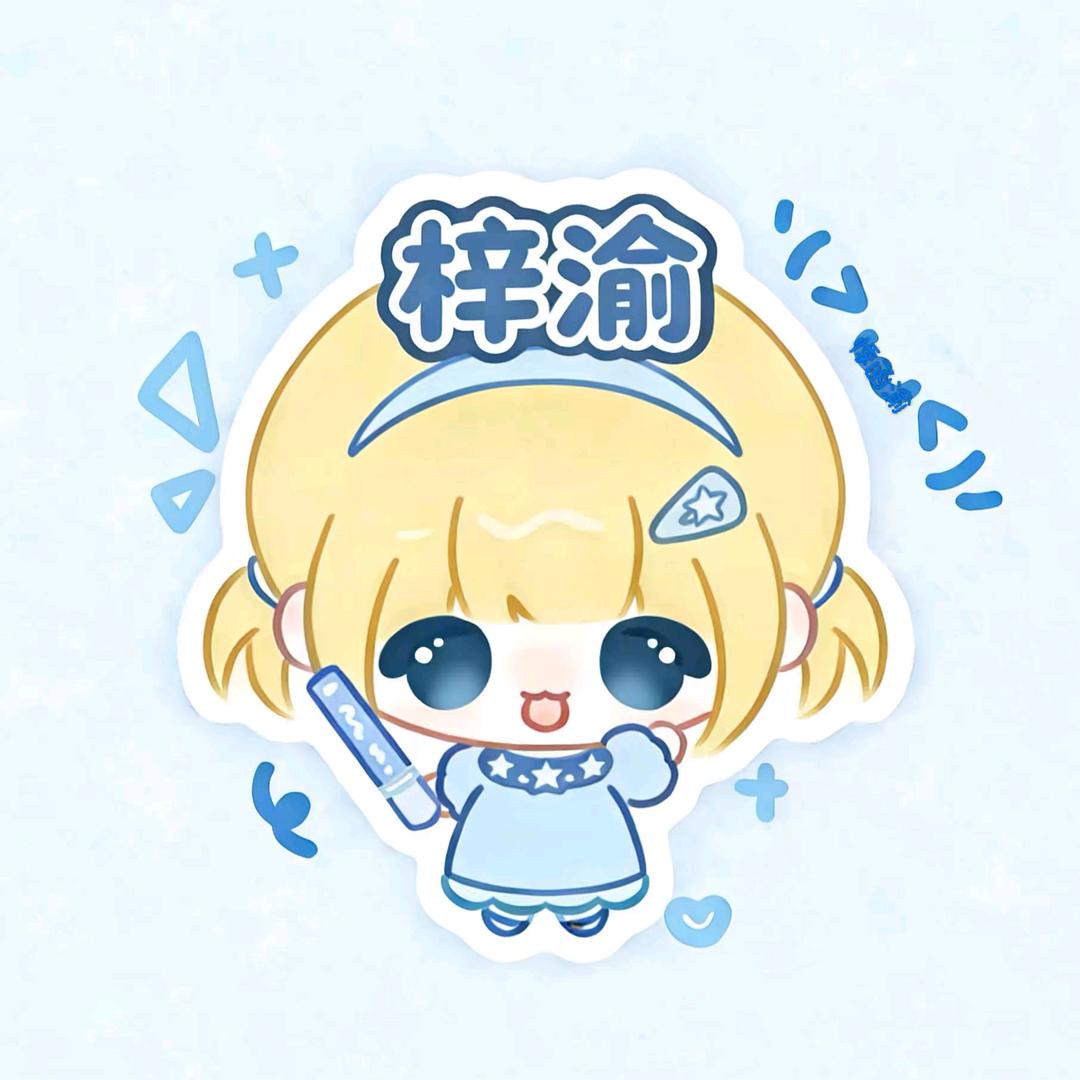 钰渝（命苦高中生版