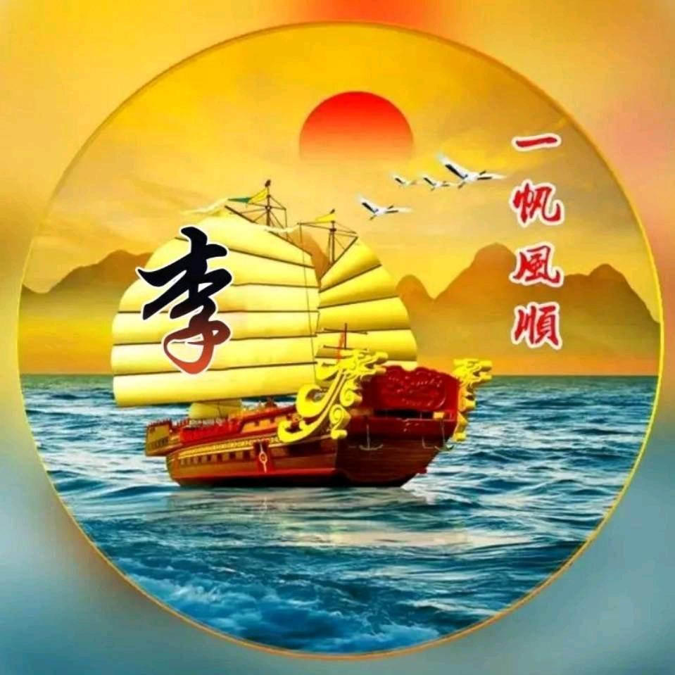如意姐