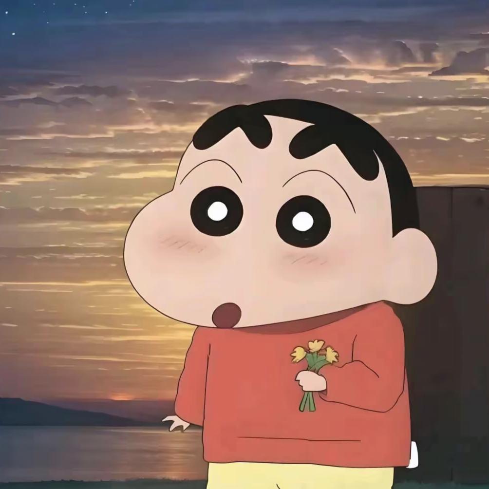 真实