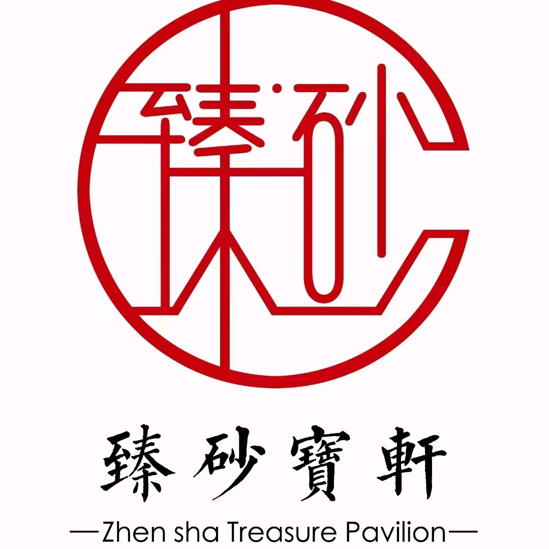 臻砂宝轩官方号