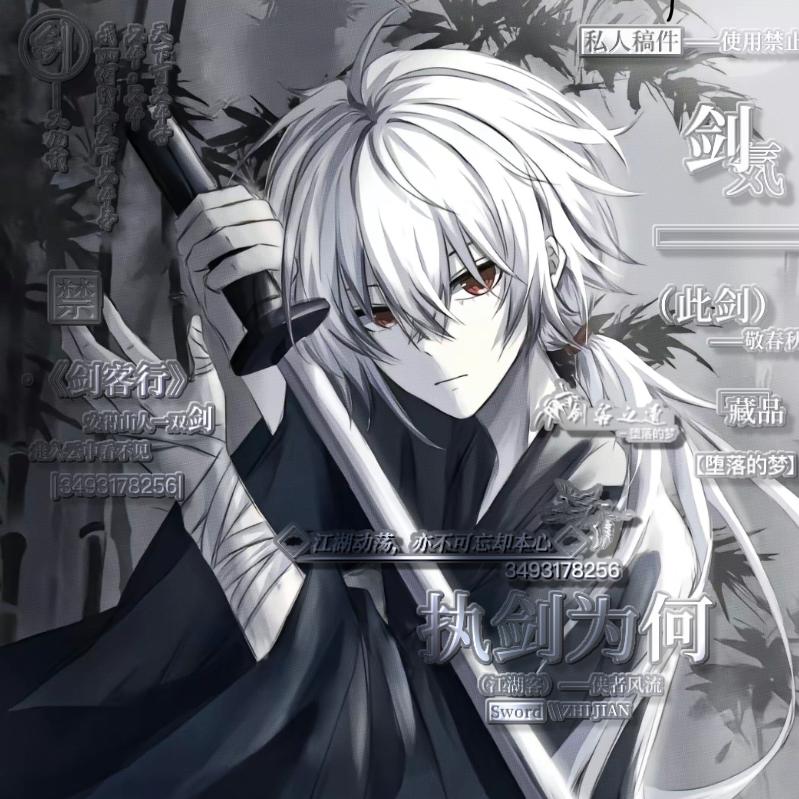 桀         　　　　　　　　　╲