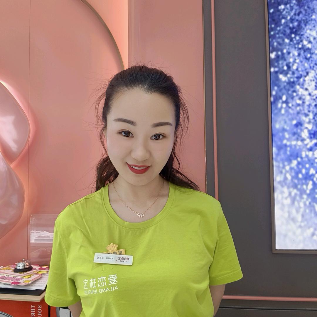 青白江爱恋珠宝小李姐